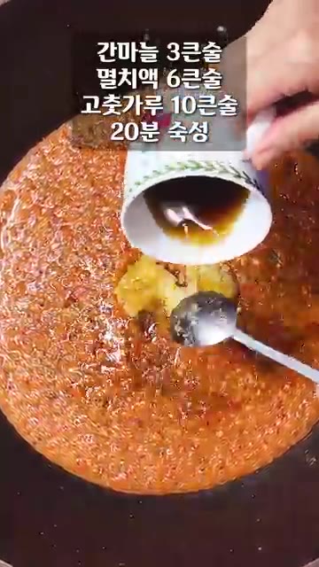 큰 볼에 간마늘 3큰술, 멸치액젓 6큰술, 고춧가루 10큰술을 넣고… — 배추겉절이 이렇게 무치면 밥 두 그릇 뚝딱입니다!
