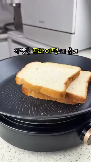 식빵을 프라이팬에 올려 살짝 바삭하게 구워준다. — 코스트코 재료로 뚝딱 만드는 초간단 브런치 샌드위치