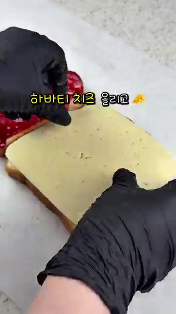 잼을 바른 식빵 위에 하바티 치즈를 올린다. — 코스트코 재료로 뚝딱 만드는 초간단 브런치 샌드위치