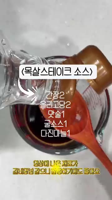 넓은 쟁반에 전분가루를 넉넉히 깔고 목살 앞뒷면을 골고루 묻혀줍니다. — 오늘 저녁 스테이크 썰어야지
