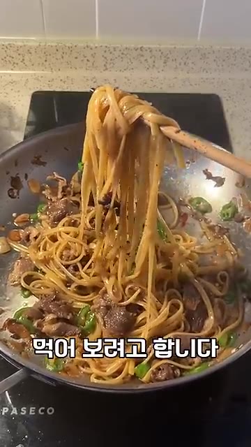 매콤하면서 달달한 간장 우삼겹 파스타를 만들어 보겠습니다. 불 켜기… — 간장 우삼겹 파스타 1인분 레시피