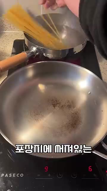 면은 포장지에 써 있는 시간대로 삶아서 준비합니다. — 간장 우삼겹 파스타 1인분 레시피