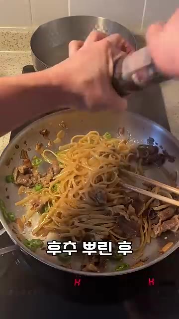 물기가 거의 사라지면 후추 뿌린 후 드시면 됩니다. — 간장 우삼겹 파스타 1인분 레시피