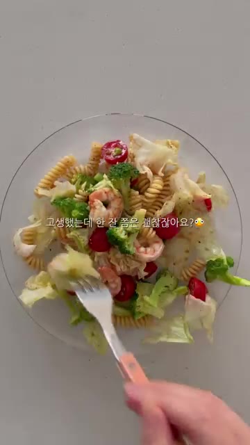 접시에 담은 후 후추와 올리브 오일을 살짝 둘러주면 풍미가 좋아진다. — 냉장고 파먹기 샐러드 파스타