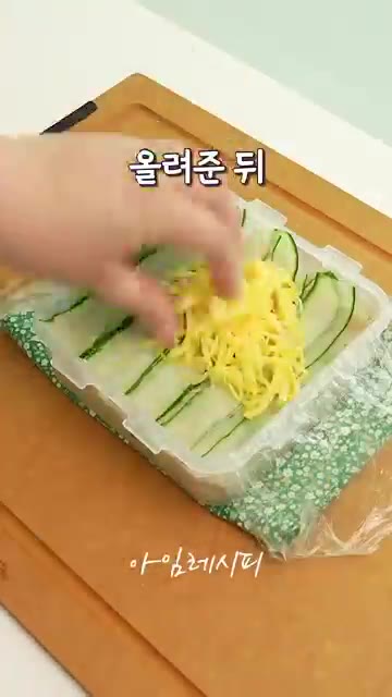 밀폐 용기에 랩을 깔고 양념한 밥을 펴준 뒤, 유부를 깔고 다시 밥… — 한 입 먹자마자 감탄 터지는 맛!!