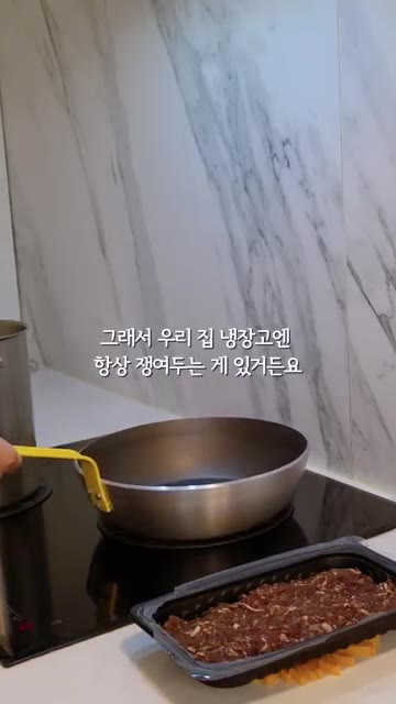 냄비에 물을 붓고 끓여 파스타면을 삶는다. — 아침부터 파스타 찾는 노노형제🤣 양념 불고기에 파스타면, 면수, 굴소스 조금! 쪽파까지 올리면 근사한 불고기 파스타 완성🍝