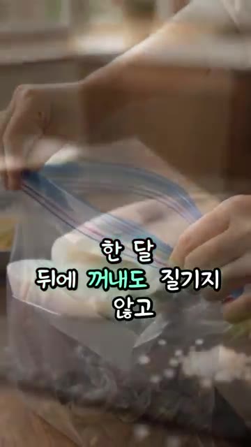 지퍼백에 넣어 얼려두면 한 달 뒤에 꺼내도 질기지 않고 탱글한 식감… — 노량진 수산장인이 밝힌 냉동 오징어 보관 비법