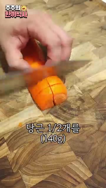 물 1500ml를 붓고 깍둑썰기한 감자 3개와 당근 1/2개를 넣어… — 가족들이 또 해달라고 한 '맛있는카레' 레시피!
