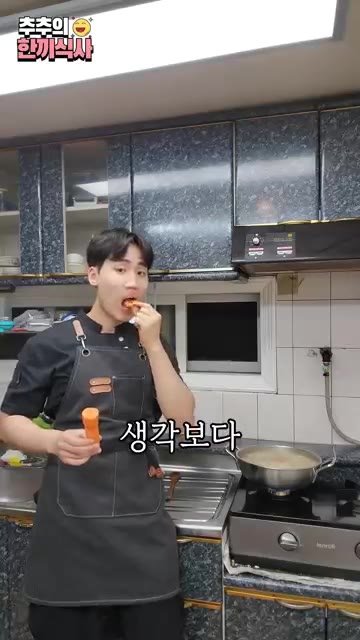 고기의 잡내를 잡기 위해 후추를 뿌리고 미림 3스푼을 넣어 강불에서… — 가족들이 또 해달라고 한 '맛있는카레' 레시피!