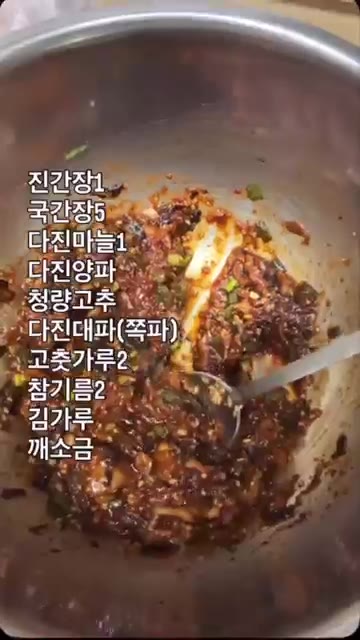 볼에 진간장 1, 국간장 1, 다진 마늘 5, 다진 양파 1, 청양… — 시원아삭 여름 콩나물밥 만들기