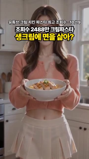 닭가슴살 2쪽을 준비합니다. — 원팟 크림 치킨 파스타