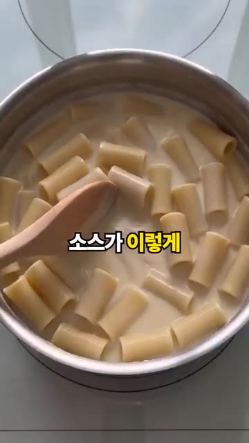 리간토니 파스타면 230g과 생크림, 육수 700ml씩을 냄비에 넣… — 원팟 크림 치킨 파스타