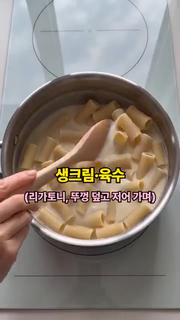 구운 닭가슴살을 올립니다. — 원팟 크림 치킨 파스타