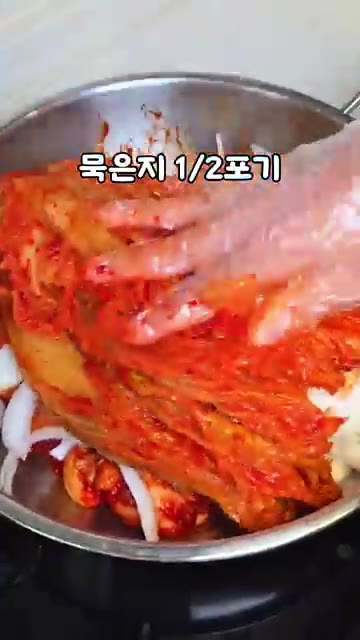 손질한 닭고기에 양념장을 버무린 후 양파, 묵은지 반 포기를 넣고… — 염정아 묵은지 닭볶음탕 🍗 밥도둑 레시피!