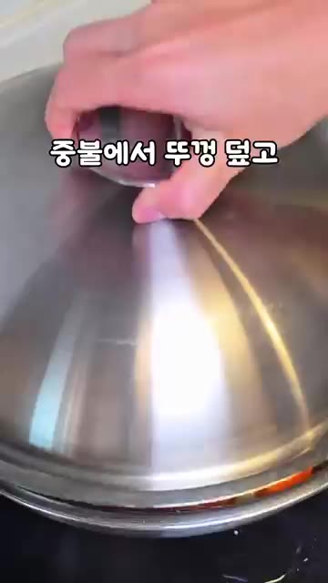 썰어둔 채소를 전부 넣고 후추를 뿌린 다음 중불에서 뚜껑을 덮고 2… — 염정아 묵은지 닭볶음탕 🍗 밥도둑 레시피!
