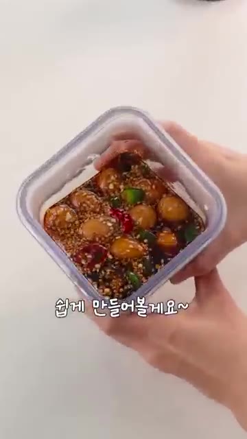 용기에 메추리알과 송송 썬 청양고추를 함께 담아주세요. — 간단 메추리알 장조림: 끓이지 않고 부어주기만 하면 끝!