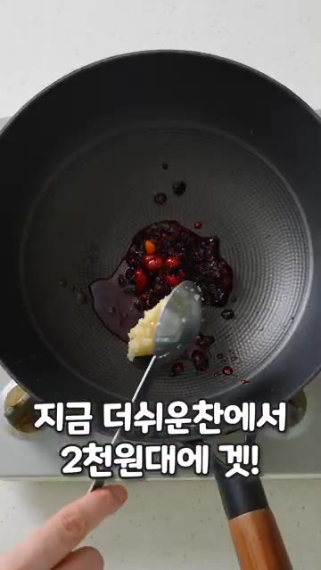 진참치액, 막간장, 맛술을 넣고 불향을 입히며 고루 볶아줍니다. — 어묵 한 봉지와 숙주로 끝내는 역대급 5분 컷 매콤 아삭 불향 반찬