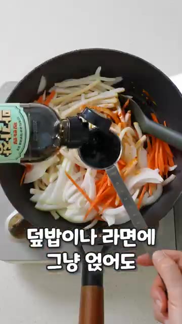 숙주와 청경채를 넣고 센 불에서 1분 30초간 빠르게 볶아 숨만 살… — 어묵 한 봉지와 숙주로 끝내는 역대급 5분 컷 매콤 아삭 불향 반찬