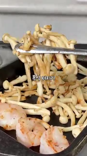 버섯을 먹기 좋게 찢어 새우와 함께 팬에 올린다. 새우를 노릇하게… — 드레싱 원샷하게 되는 감칠맛 샐러드