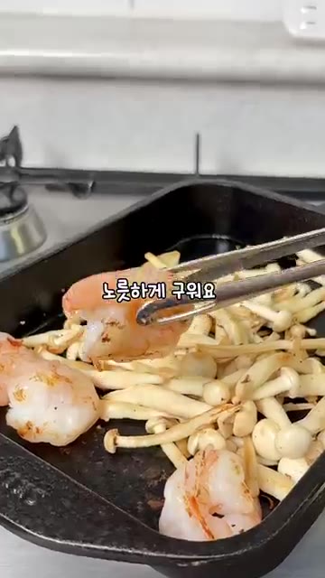 구운 버섯과 새우를 넣고 루꼴라와 크림치즈를 잘라 넣는다. — 드레싱 원샷하게 되는 감칠맛 샐러드