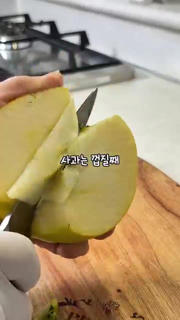 슬라이스한 사과를 드레싱 볼에 담는다. — 사과 루꼴라 샐러드 레시피