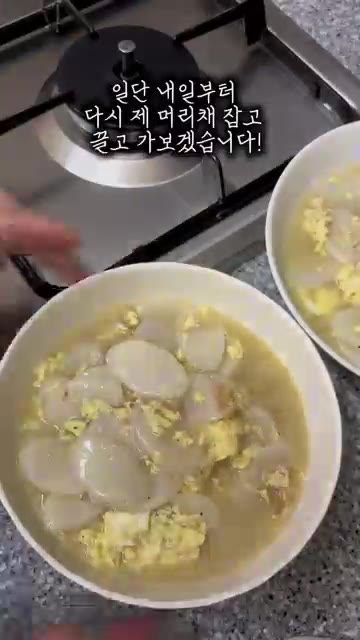 따뜻한 황태떡국을 그릇에 담아냅니다. — 따뜻한 황태떡국 레시피