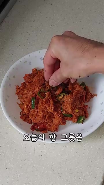 청양고추 1개를 썰고 대파 흰 부분을 다진다. — 고추참치덮밥