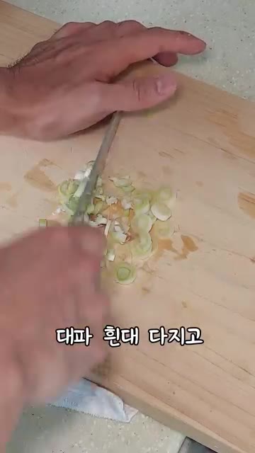 팬에 기름을 두르고 다진 대파를 볶아 파기름을 낸 뒤 참치캔을 넣고… — 고추참치덮밥