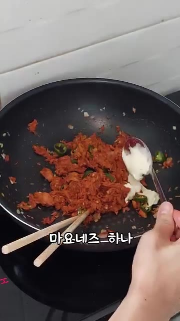 불을 끄고 마요네즈 1큰술을 넣어 섞는다. — 고추참치덮밥