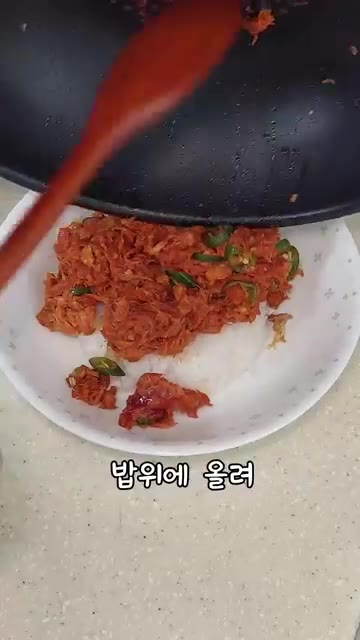 밥 위에 볶은 고추참치를 올리고 김가루를 뿌려 완성한다. — 고추참치덮밥