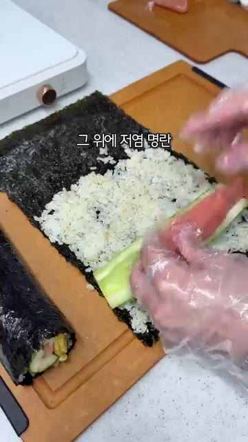 김밥 김 위에 밥을 얇게 깔고 오이, 저염 명란, 계란말이를 올려… — 명란김밥에 육사조합! #레시피 #집밥