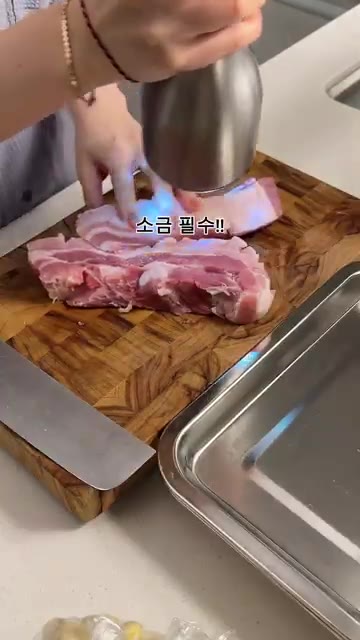 통삼겹살의 껍질 부분을 키친타월로 닦아 준비합니다. — 마늘 삼겹 바비큐