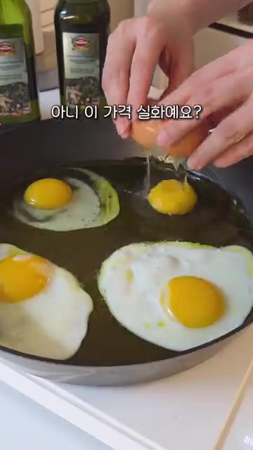 팬에 올리브오일을 넉넉히 두르고 계란을 깨뜨려 넣고 계란후라이를 한다. — 최상급 엑스트라버진 올리브오일 1만원대 활용 레시피