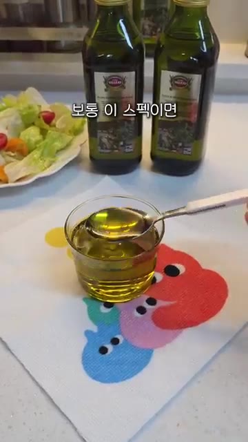 샐러드 채소와 방울토마토, 사과 위에 올리브오일을 뿌린다. — 최상급 엑스트라버진 올리브오일 1만원대 활용 레시피
