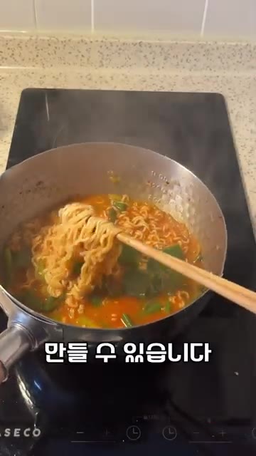 집에서 고기 없이 간단하게 육개장을 만들 수 있습니다. 사리곰탕면… — 고기 없이 간단하게 육개장 만드는 법