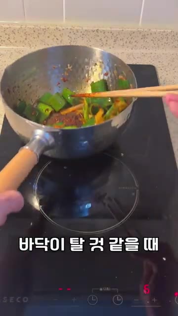 파가 거뭇거뭇하거나 바닥이 탈 것 같을 때 물을 500ml 정도 부… — 고기 없이 간단하게 육개장 만드는 법