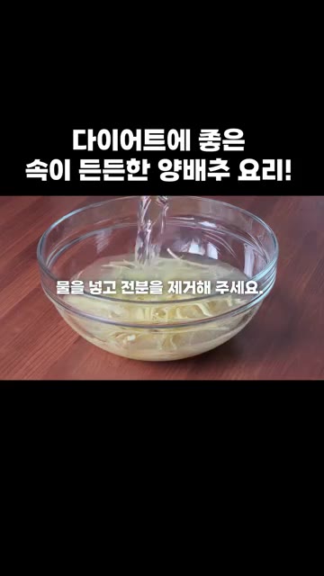 팬에 모짜렐라 치즈 50g을 올리고, 그 위에 채 썬 고구마 100… — 다이어트에 좋은 속이 든든한 양배추 요리!