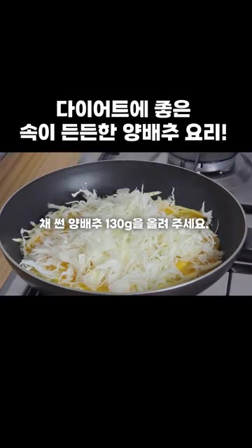 접시에 담고 오꼬노미야끼 소스를 지그재그로 뿌려줍니다. — 다이어트에 좋은 속이 든든한 양배추 요리!