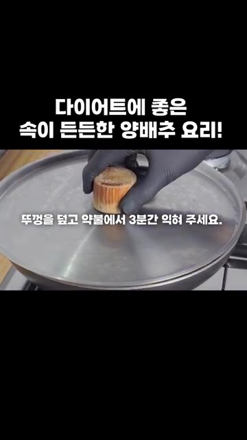 마요네즈를 뿌려줍니다. — 다이어트에 좋은 속이 든든한 양배추 요리!