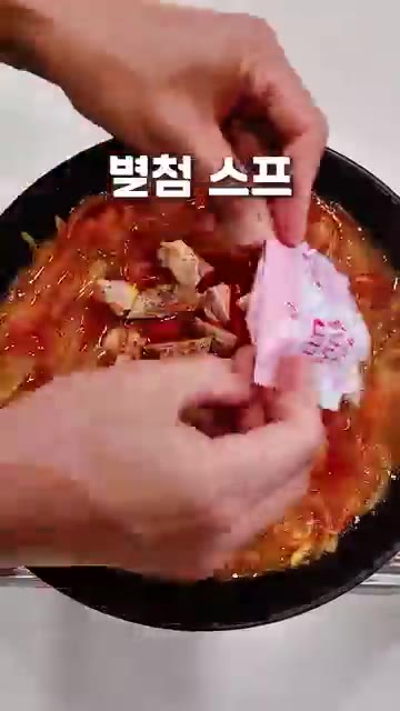 치즈 스프를 넣고 잘 섞어준다. — 목구멍 막힐지경 까르보 불닭 납작당면 꾸덕꾸덕 레시피