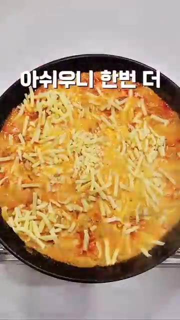 파슬리를 뿌려 마무리한다. — 목구멍 막힐지경 까르보 불닭 납작당면 꾸덕꾸덕 레시피