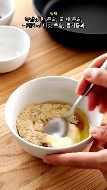 깻잎 10장을 가늘게 채 썰어 준비합니다. — 마요네즈 두 큰술로 고소함 UP! 들깨 느타리버섯볶음