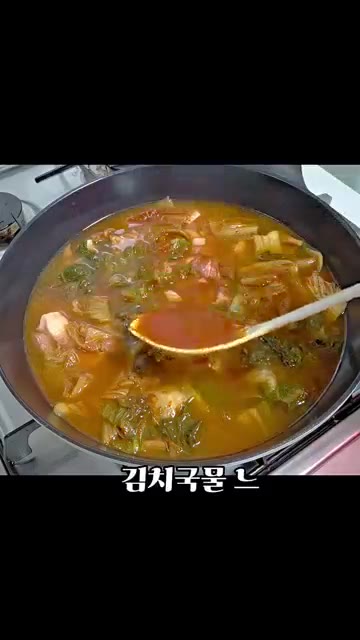 돼지고기가 어느 정도 익으면 김치를 넣고 함께 끓인다. — 돼지고기 김치찌개 맛있게 끓이는 법