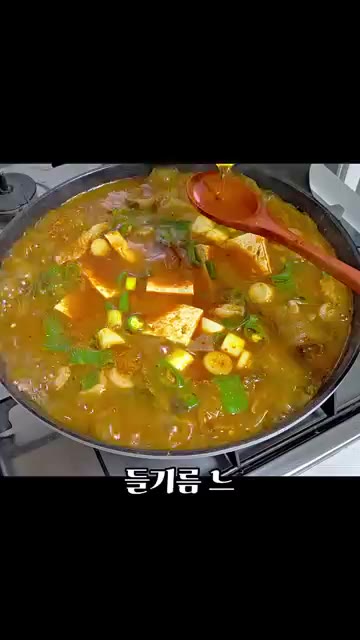 청양고추와 대파를 넣는다. — 돼지고기 김치찌개 맛있게 끓이는 법