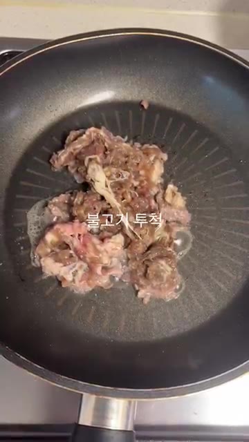 팬에 불고기를 넣고 치즈를 추가하여 볶는다. — 여름 집밥 불고기 샌드위치