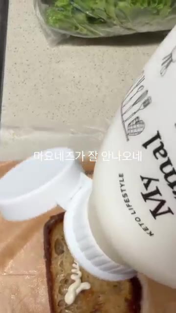 구운 빵 한쪽에 마요네즈를 바른다. — 여름 집밥 불고기 샌드위치