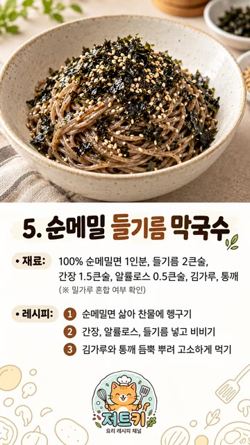 두부면 물기를 뺀다. 팬에 올리브오일을 두르고 편마늘과 페페론치노를… — 먹어도 살 안 찌는 마법의 면! 다이어트할 때 무조건 해 먹는 10가지 레시피