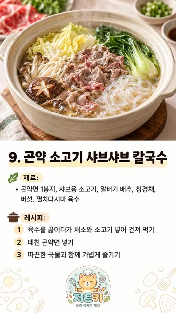 쌈장, 알룰로스, 참기름 양념장에 버무린다. — 먹어도 살 안 찌는 마법의 면! 다이어트할 때 무조건 해 먹는 10가지 레시피