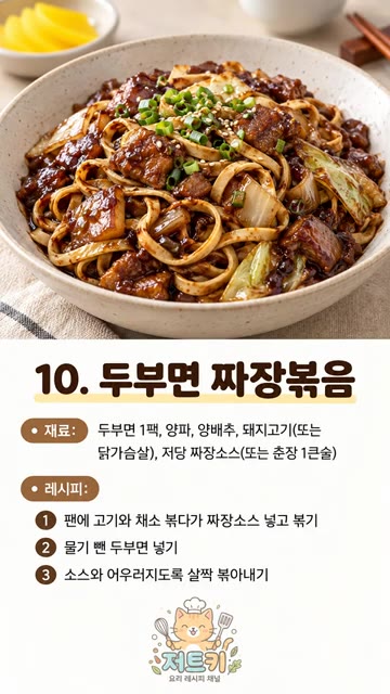 깻잎에 싸서 고소하게 즐긴다. — 먹어도 살 안 찌는 마법의 면! 다이어트할 때 무조건 해 먹는 10가지 레시피