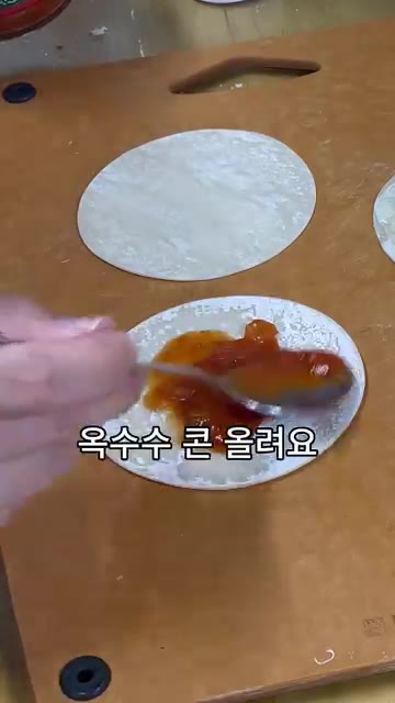 다른 만두피에는 토마토 소스를 바르고 모짜렐라 치즈, 옥수수콘, 소… — 남은 만두피 피자 만들기